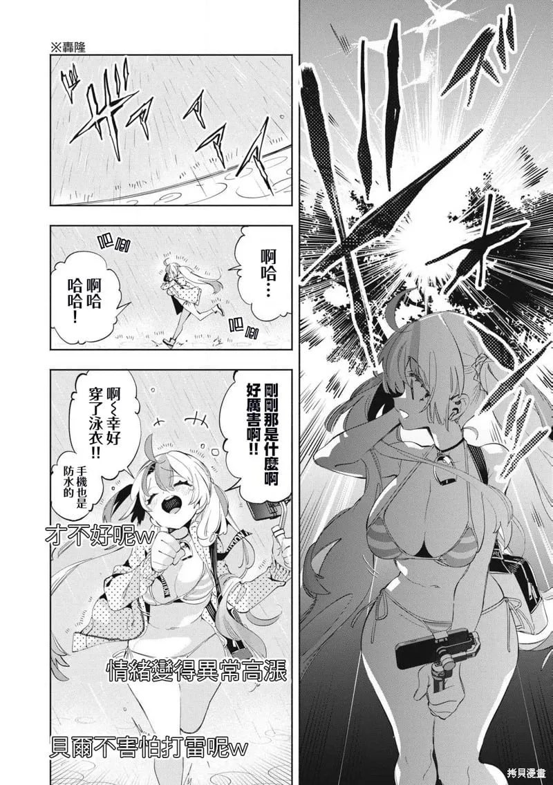 第23.2话 第8页