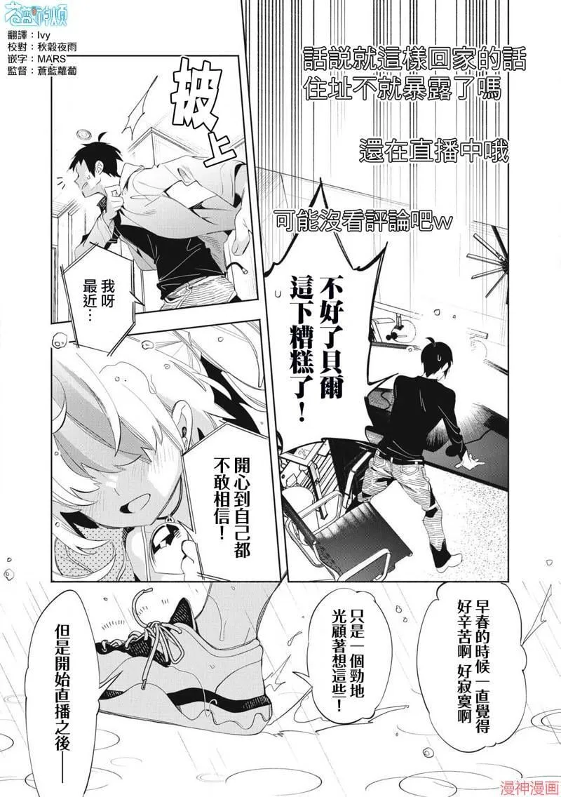 第23.3话 第1页
