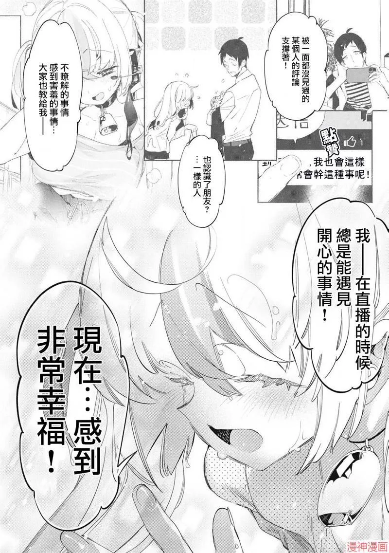 第23.3话 第2页