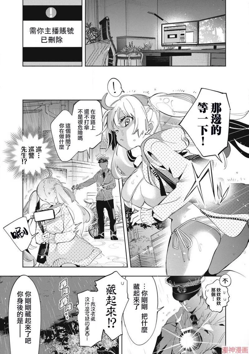 第23.3话 第3页
