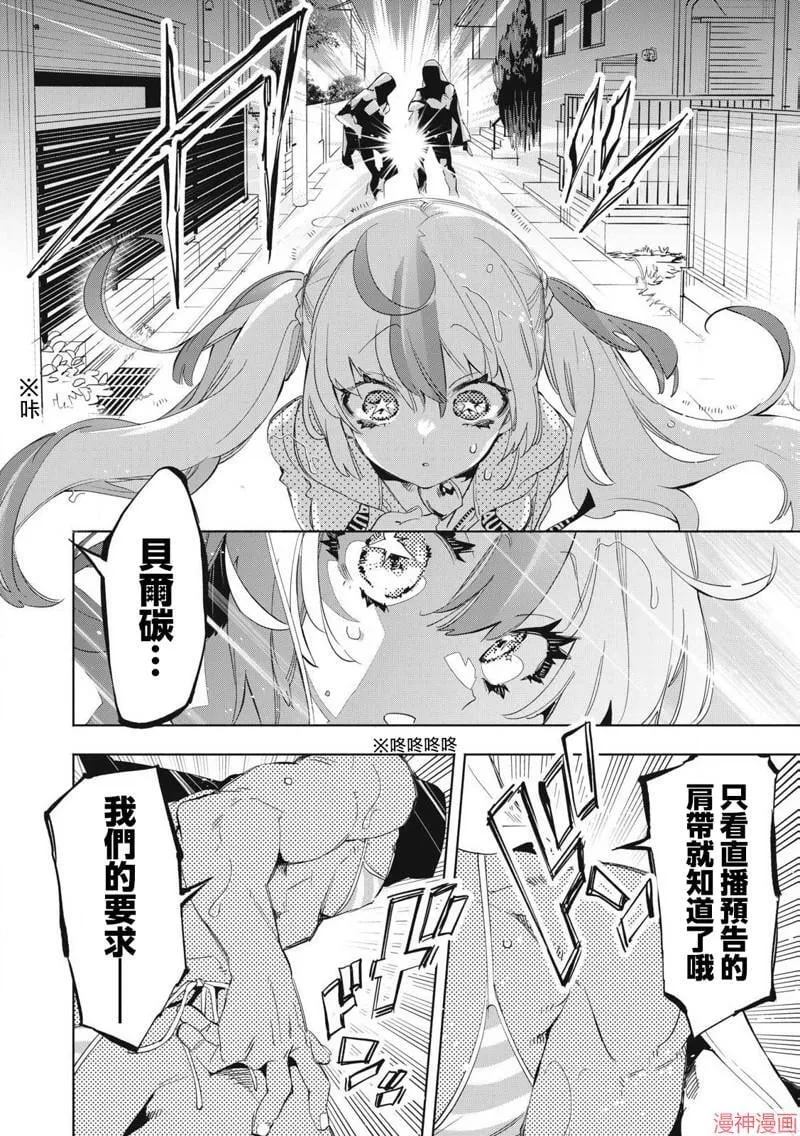 第23.3话 第4页