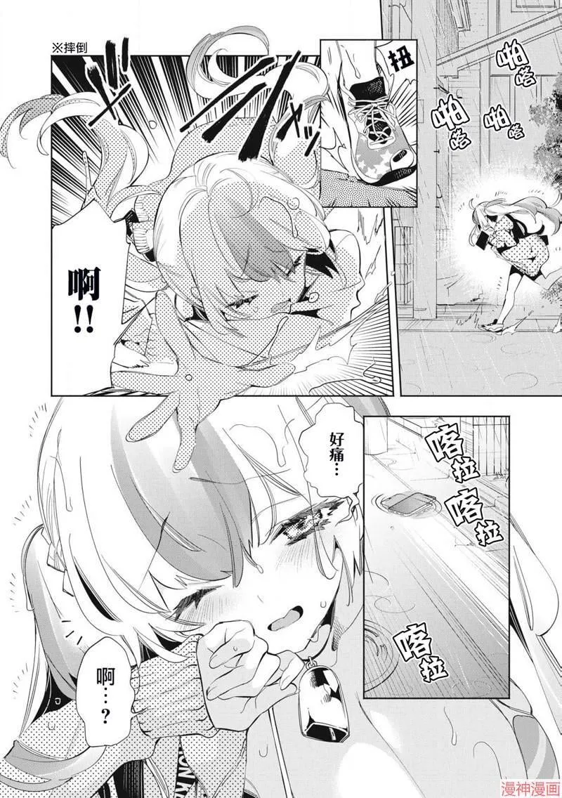 第23.3话 第6页