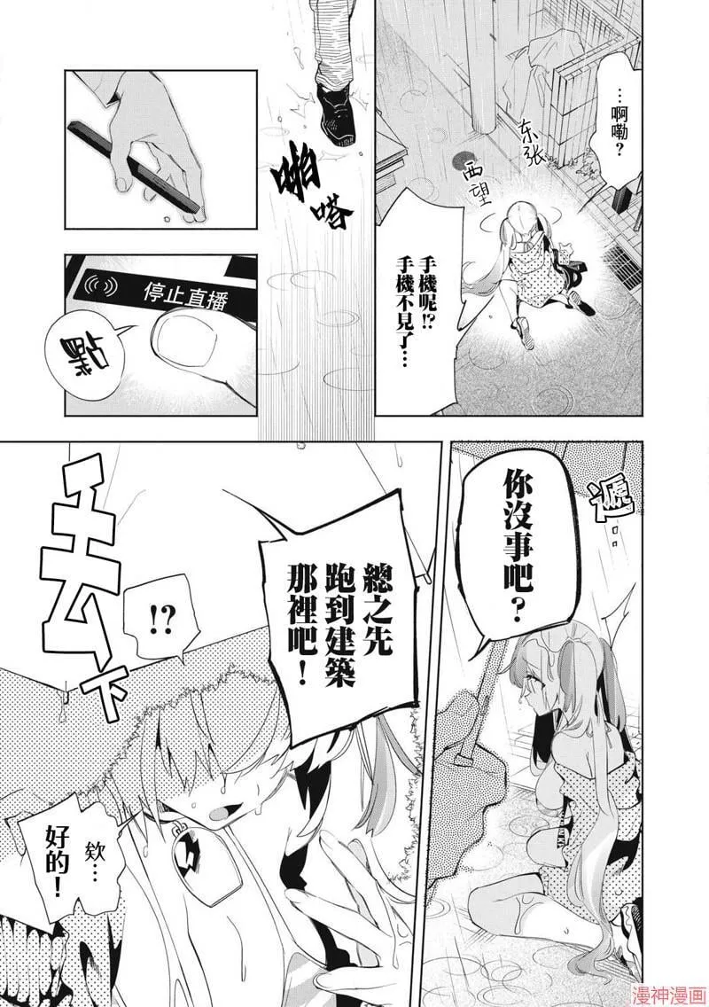 第23.3话 第7页