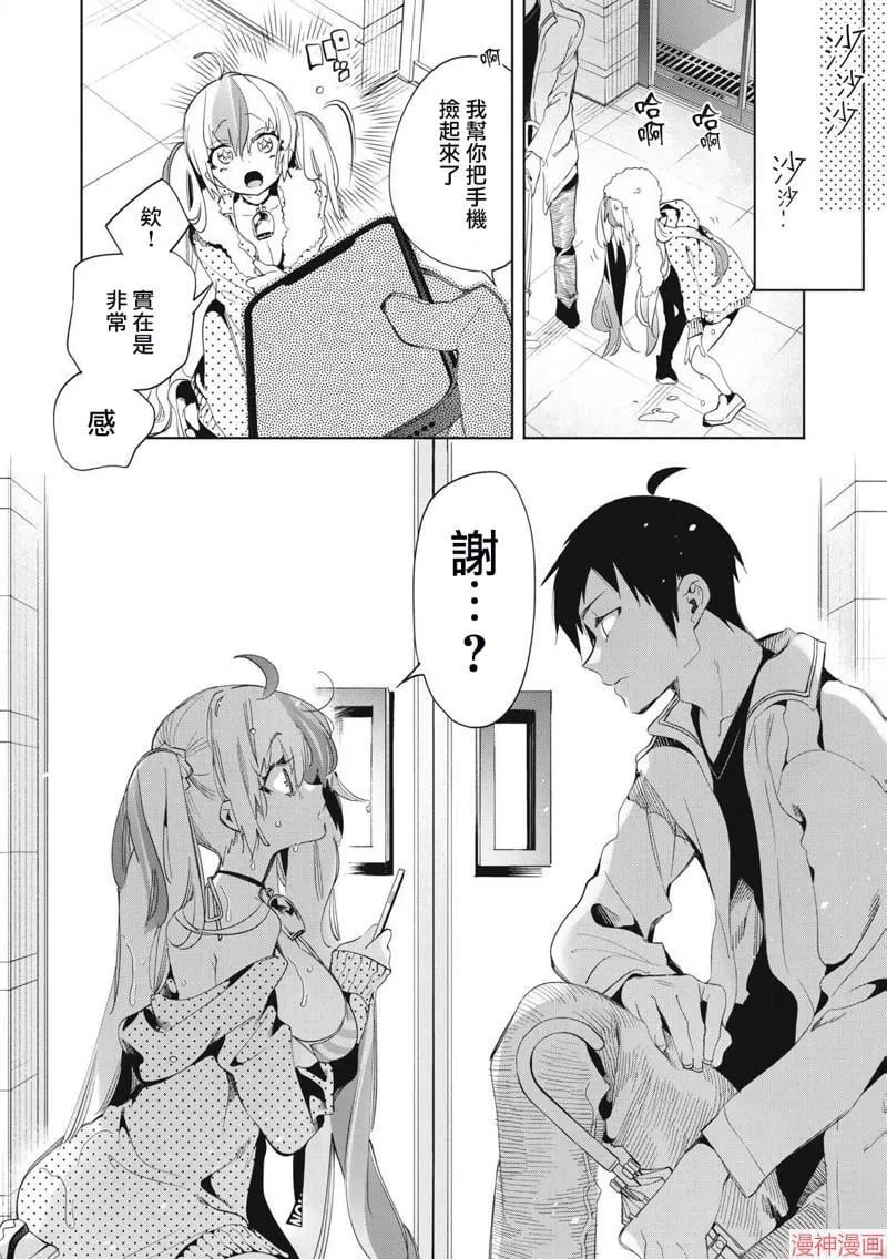 第23.3话 第8页