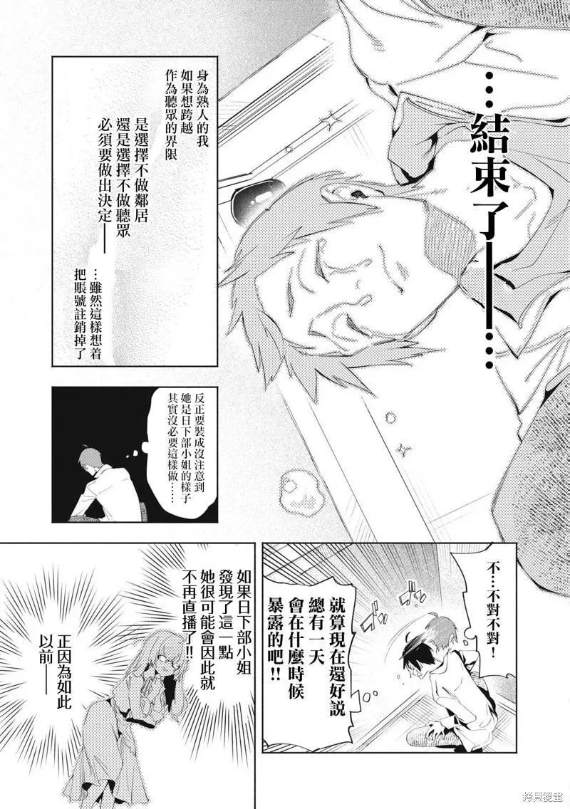 第24.1话 第1页