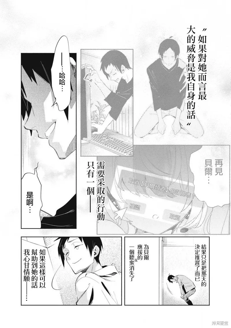 第24.1话 第2页