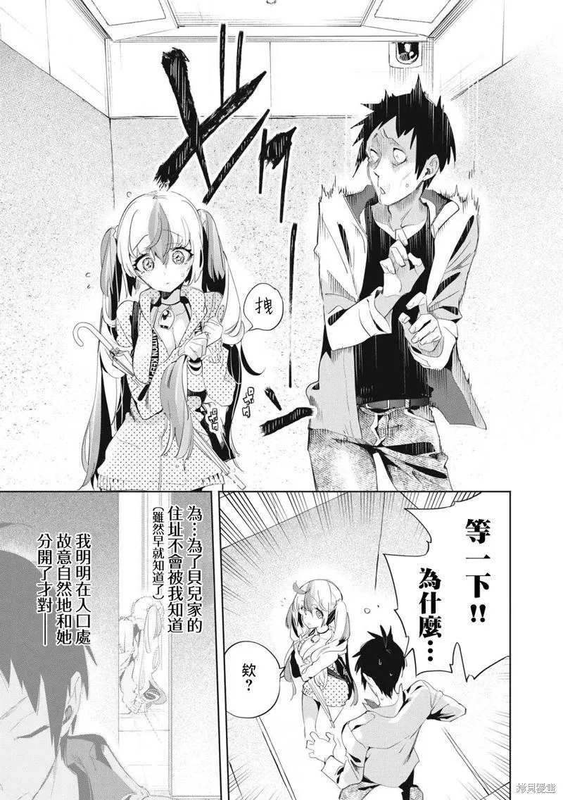第24.1话 第3页
