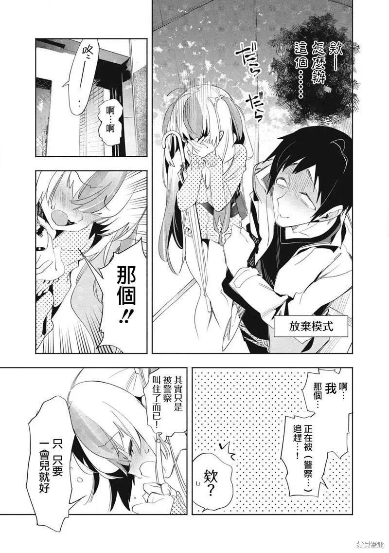第24.1话 第5页