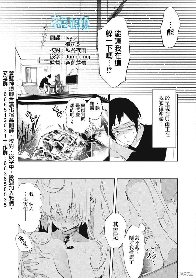 第24.1话 第6页