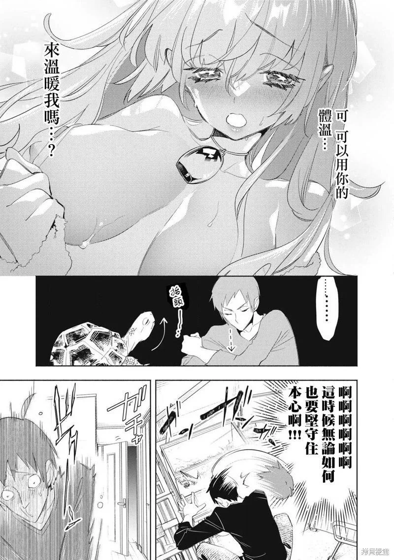 第24.1话 第7页