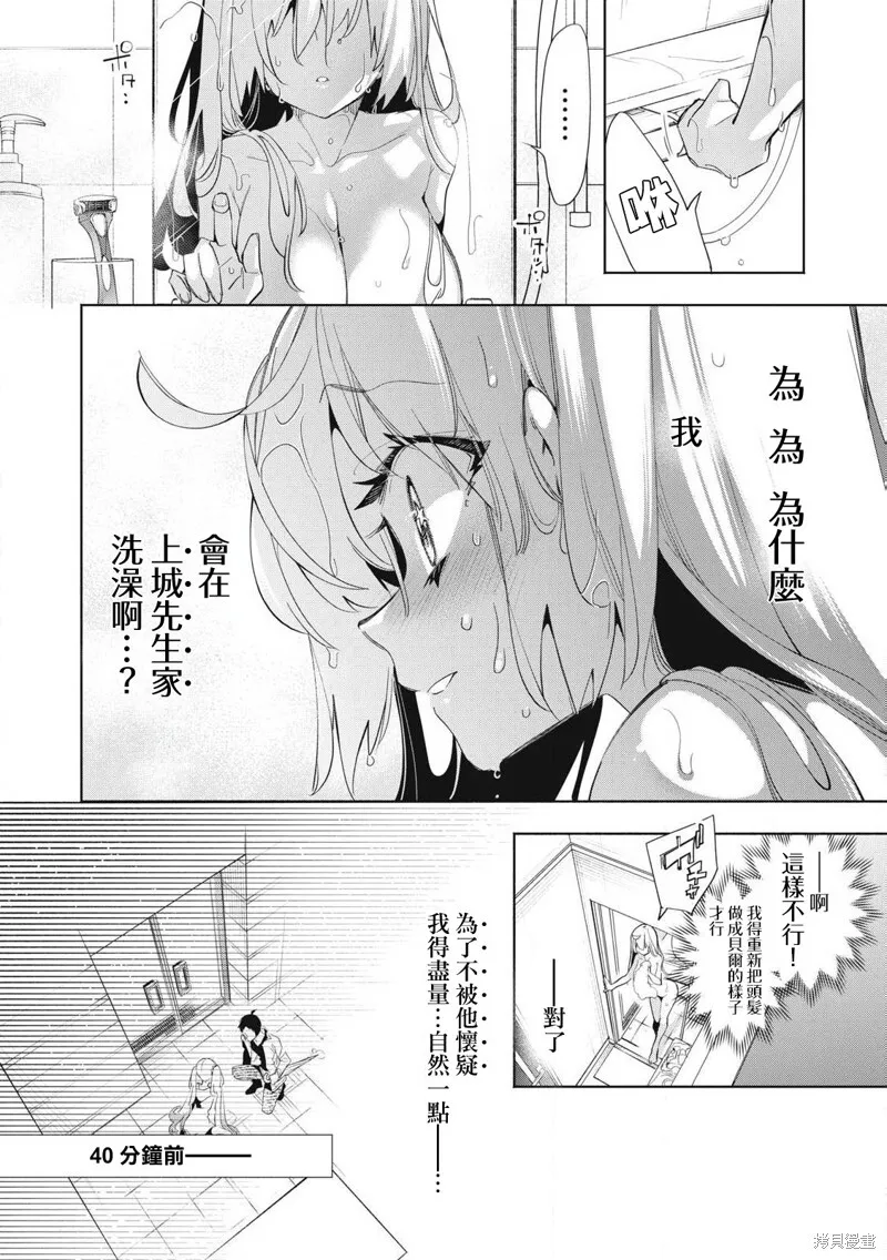 第24.1话 第12页