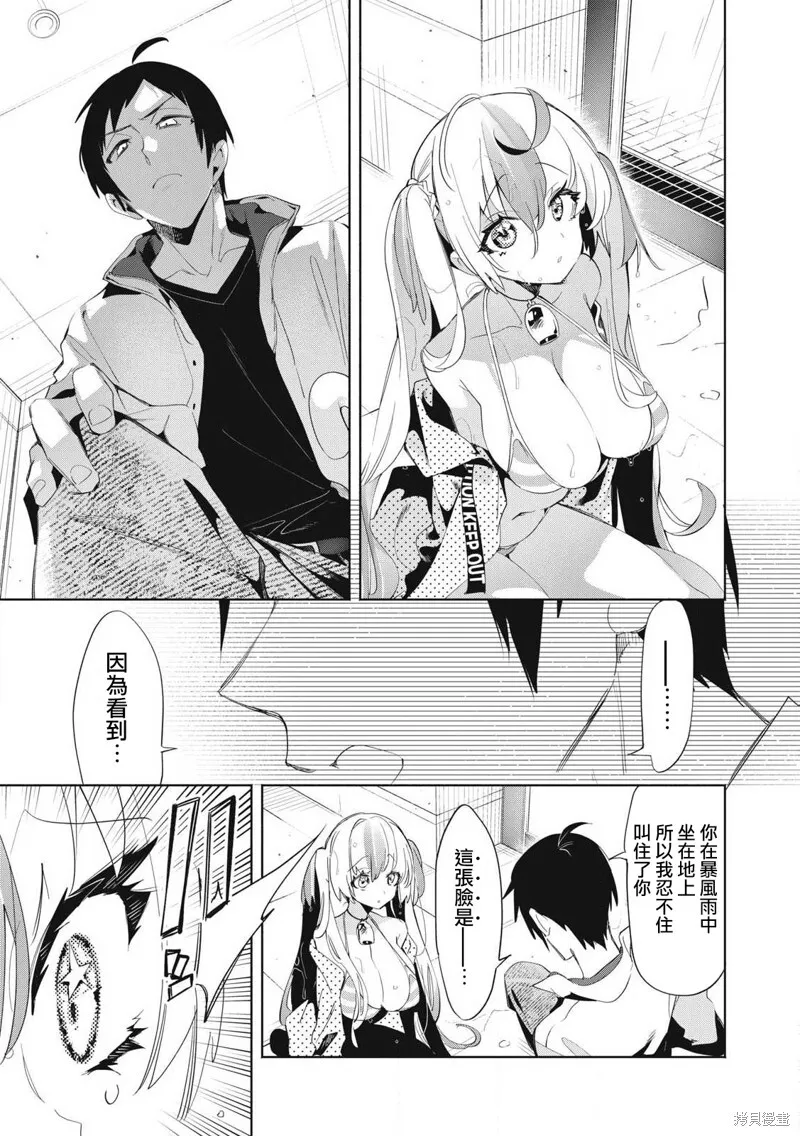 第24.2话 第3页