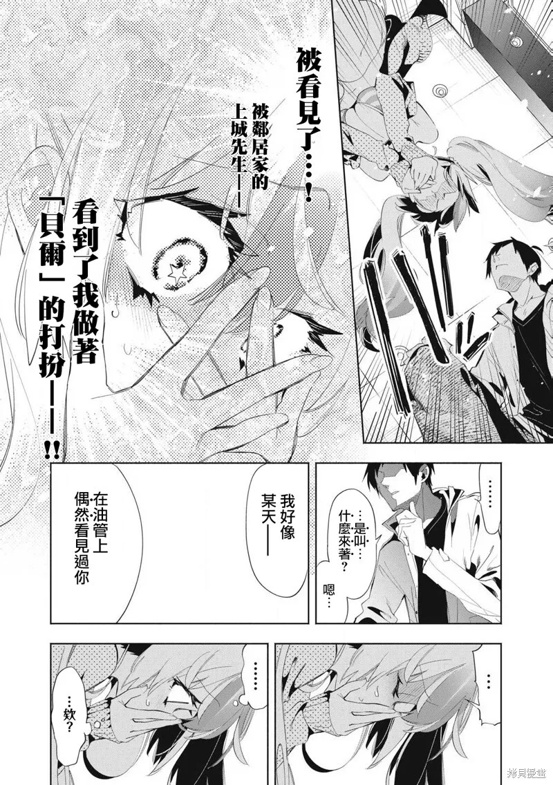 第24.2话 第4页