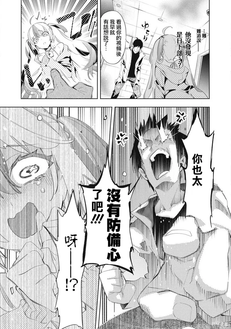 第24.2话 第5页