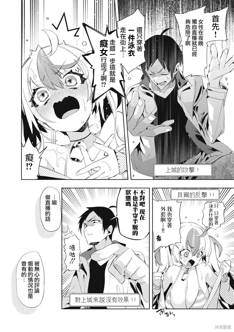 第24.2话 第6页