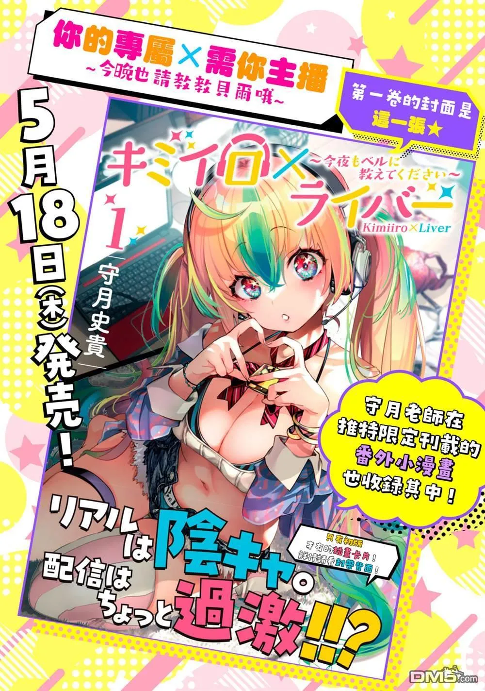 第一卷宣传 第2页