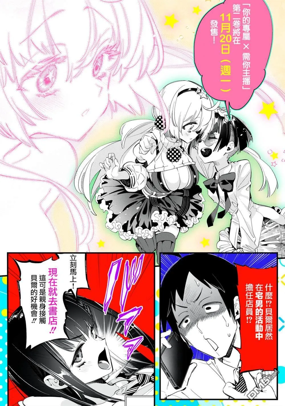 第一卷宣传 第7页