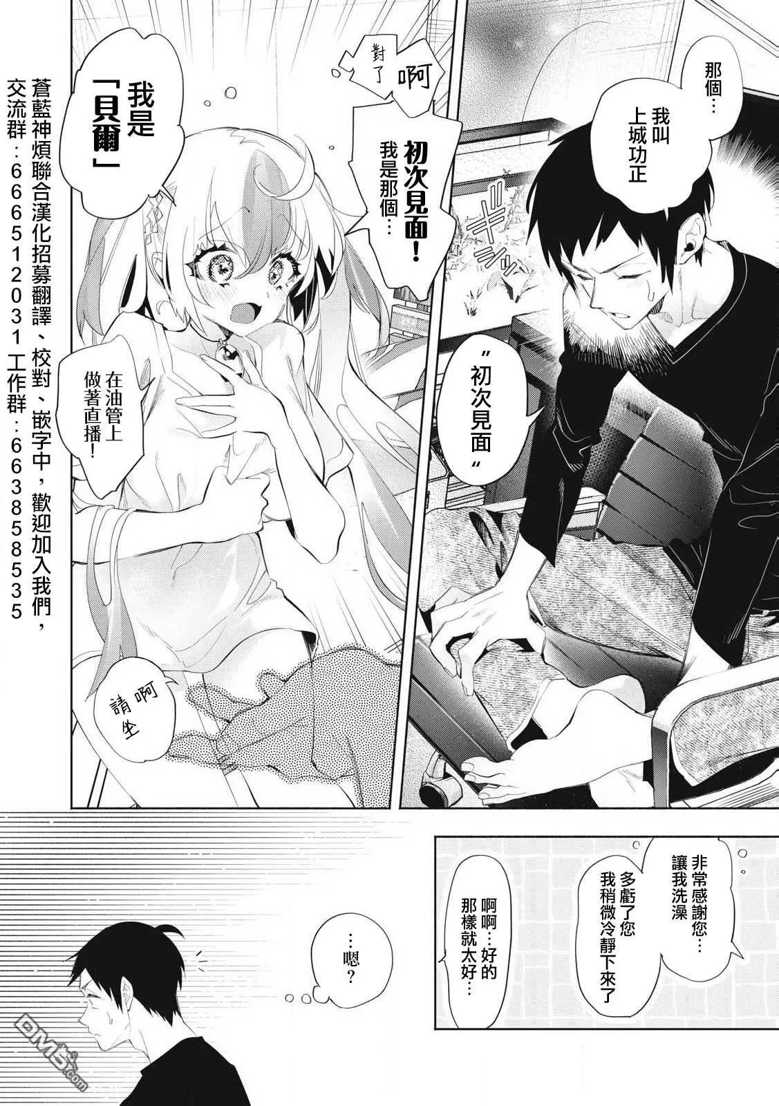 第25.1话 第2页