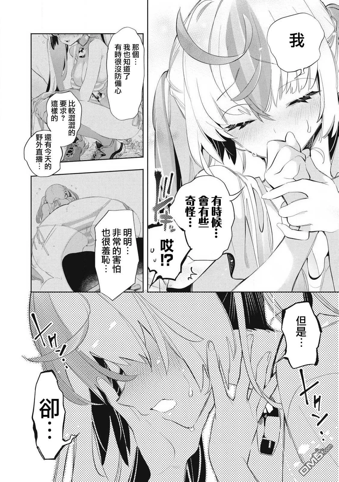 第25.1话 第4页