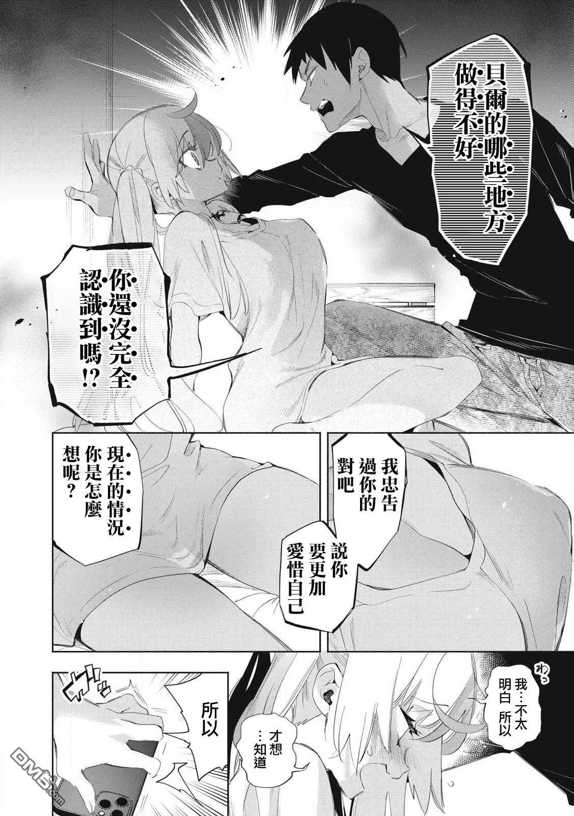 第25.1话 第6页