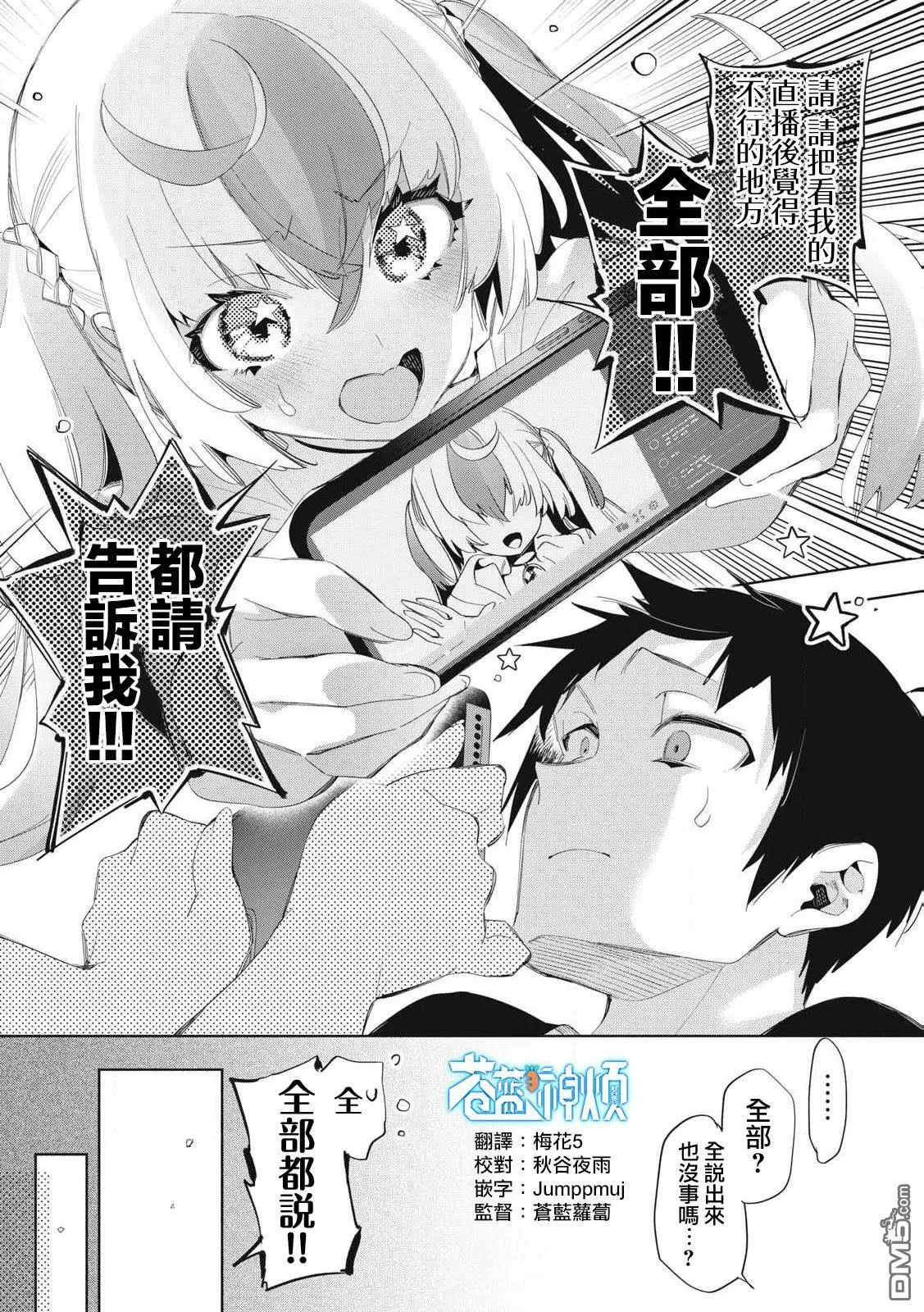 第25.1话 第7页