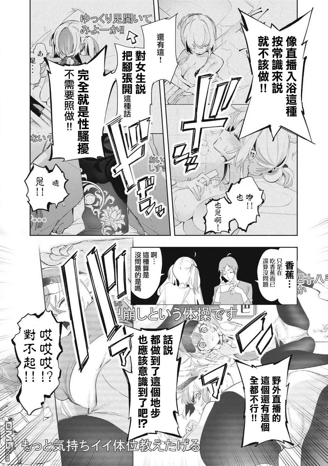 第25.1话 第8页