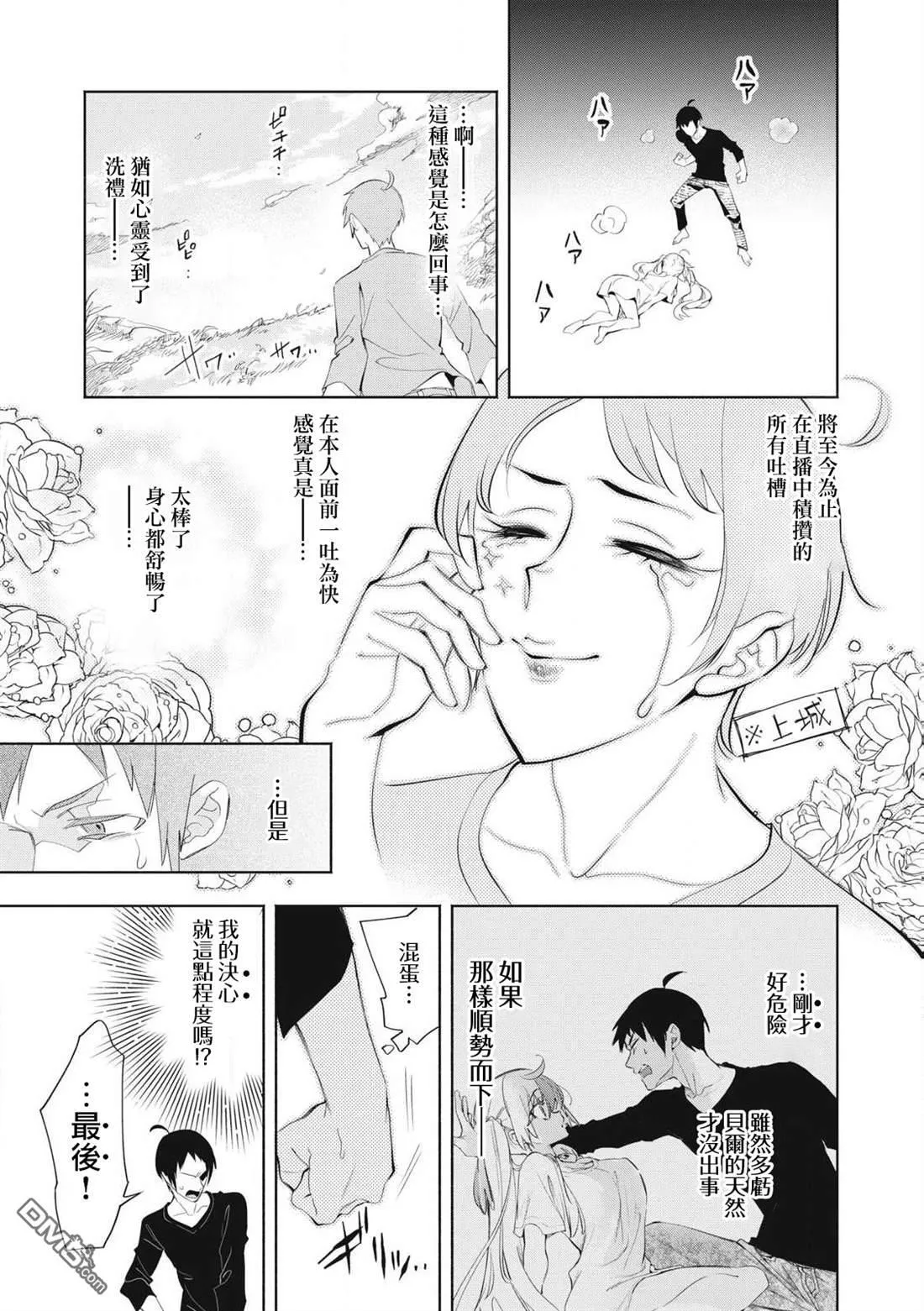 第25.2话 第1页