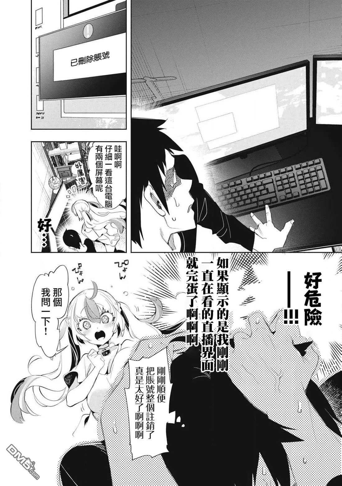第25.2话 第4页