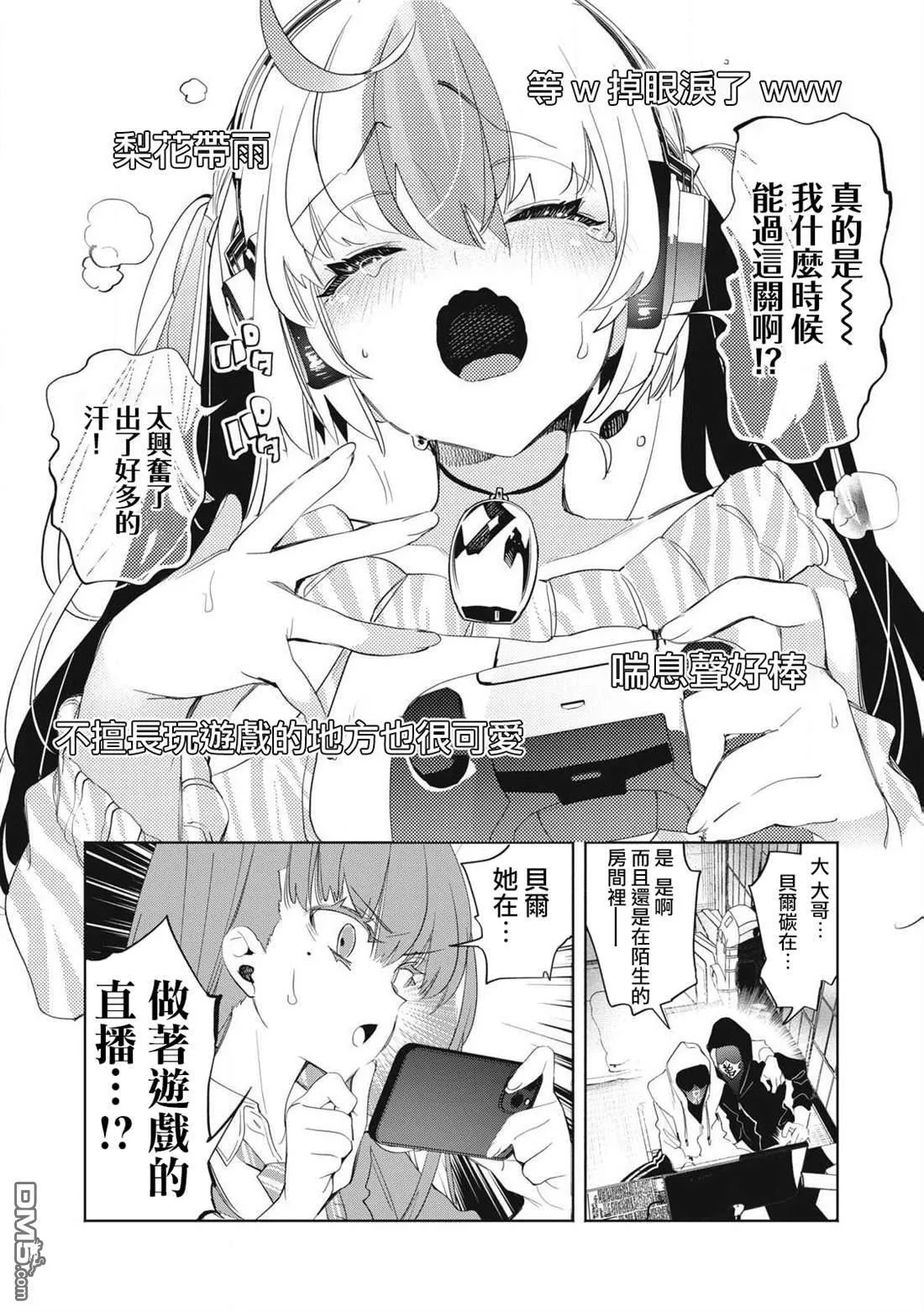 第25.2话 第10页