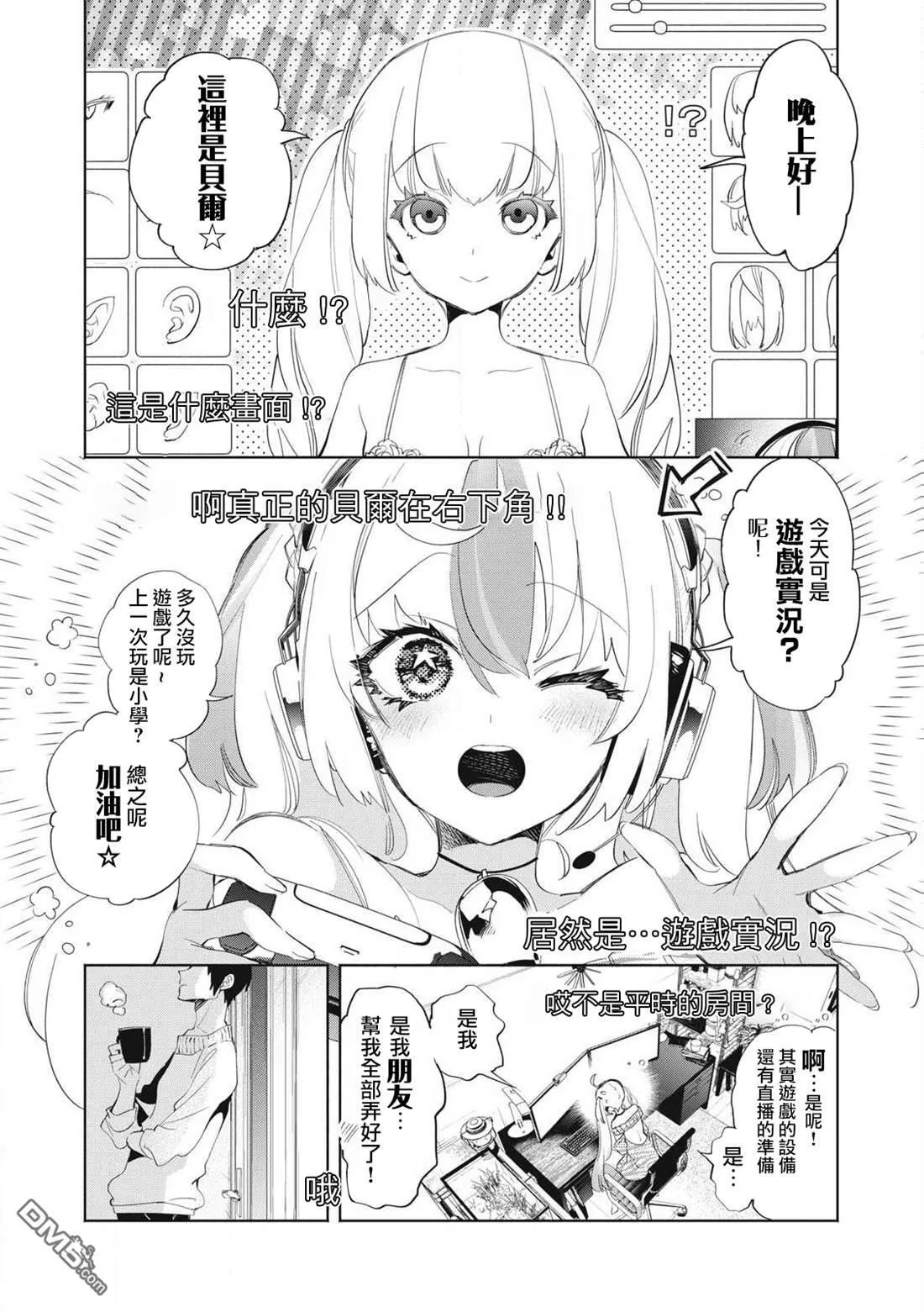 第26.1话 第1页