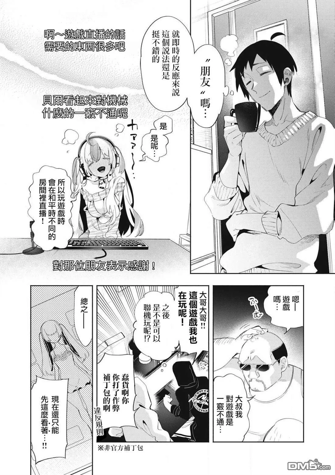 第26.1话 第2页