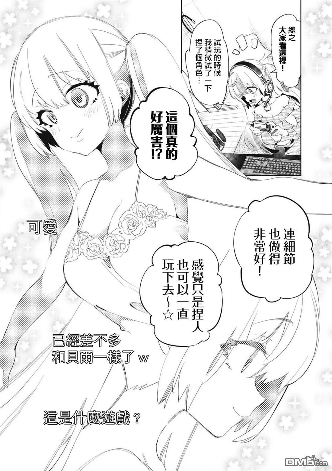第26.1话 第3页