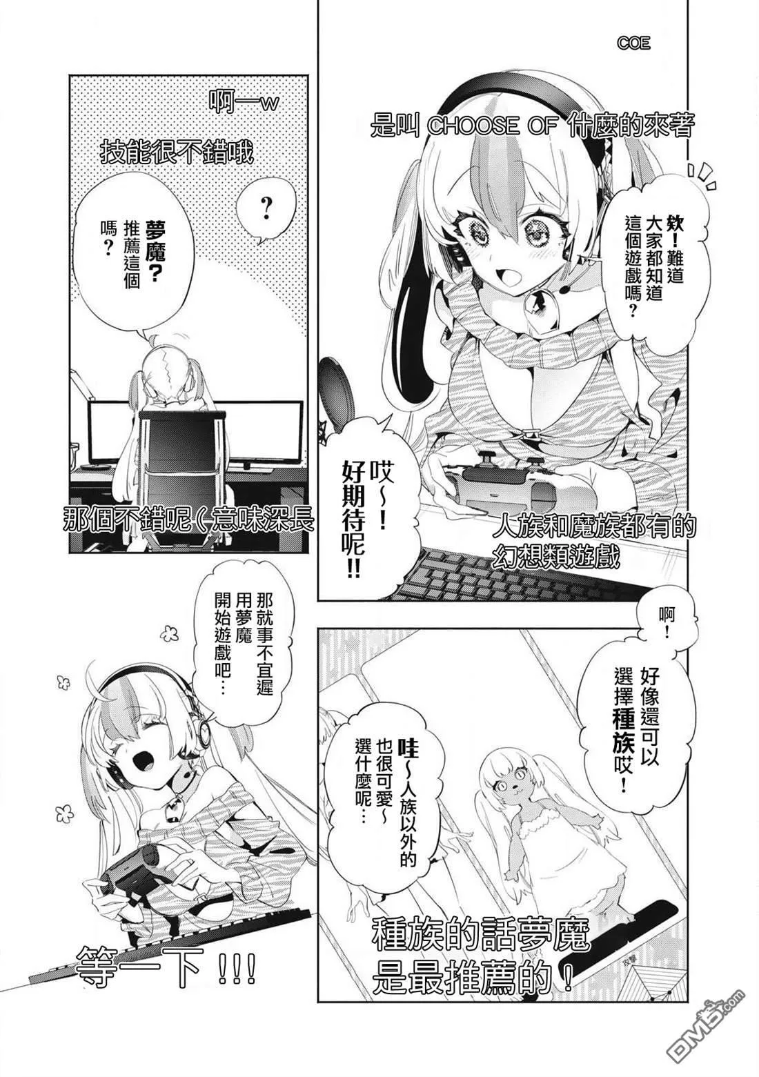 第26.1话 第4页
