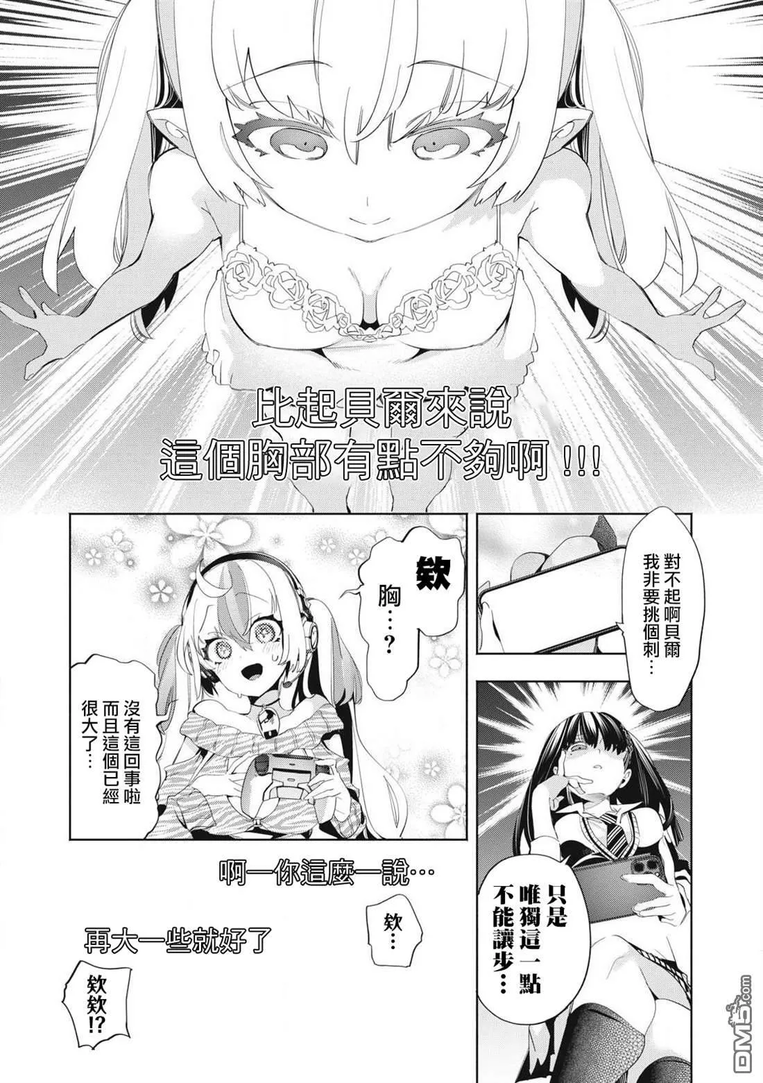 第26.1话 第5页