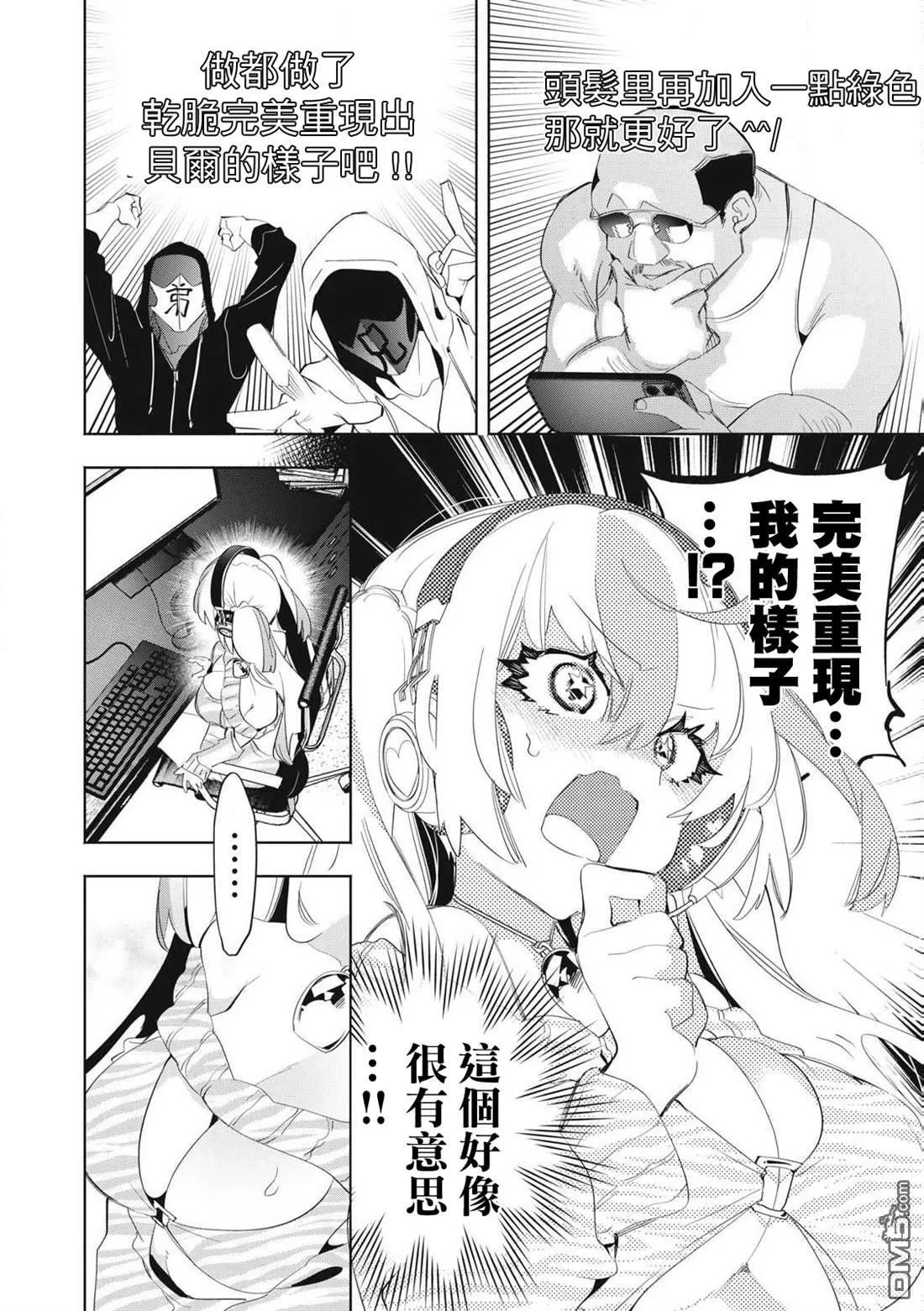 第26.1话 第6页