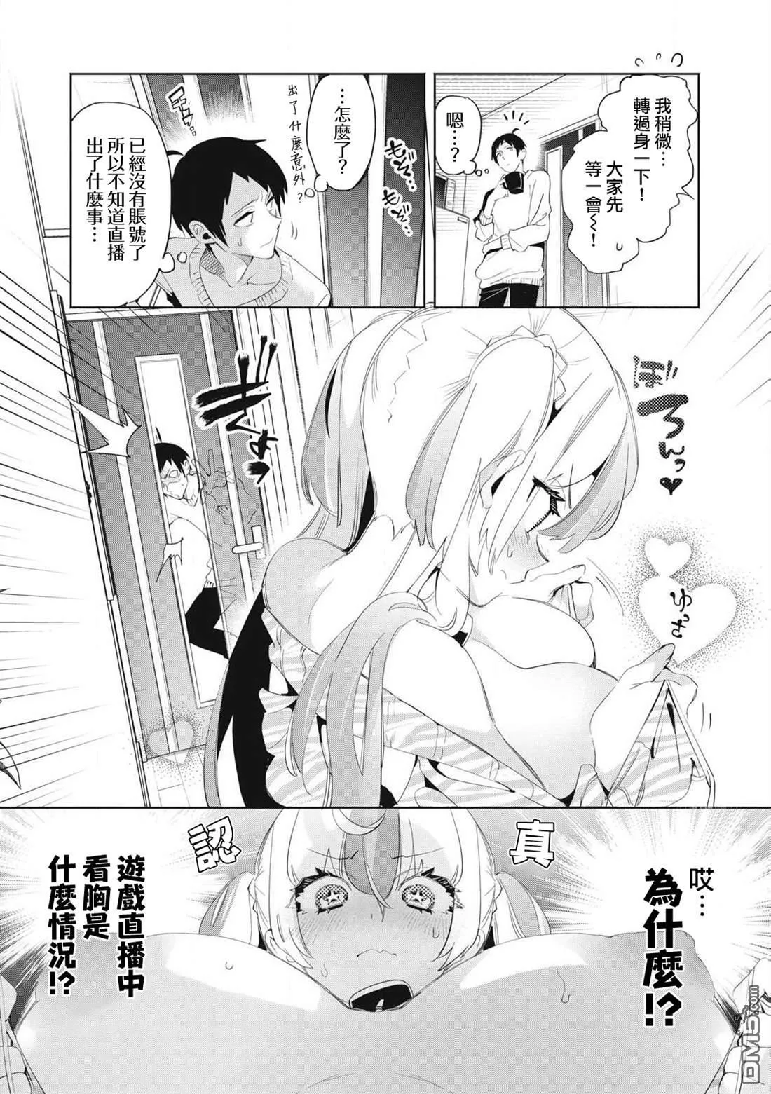第26.1话 第7页