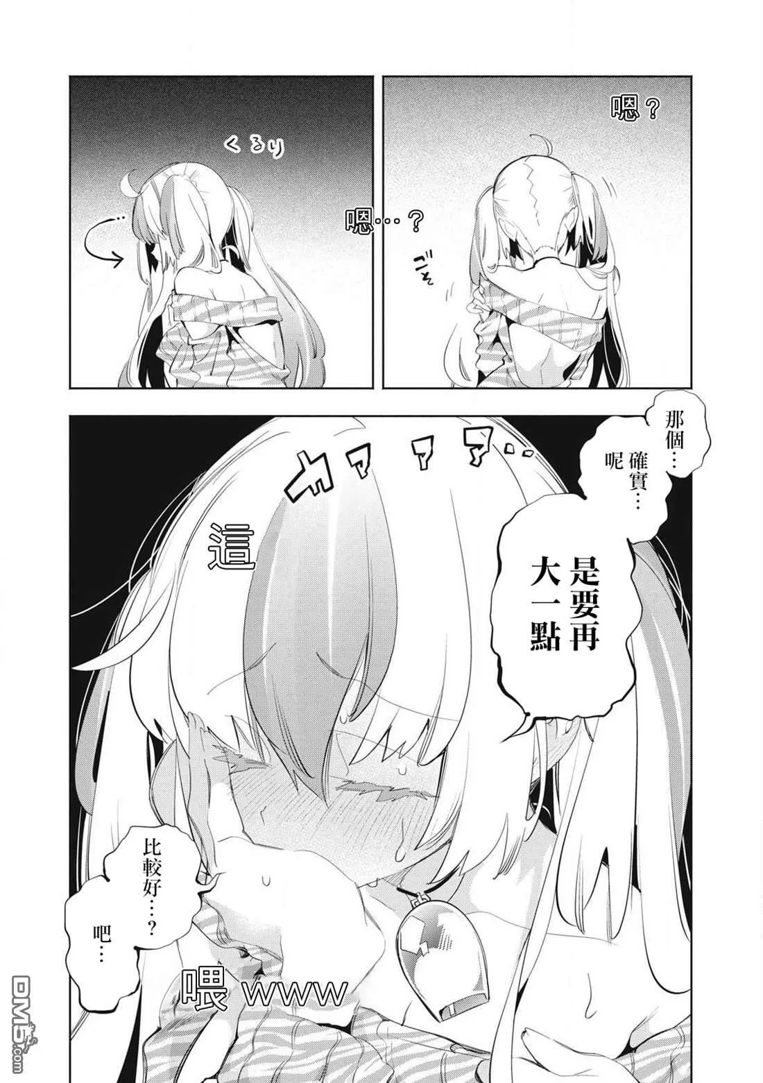 第26.1话 第8页