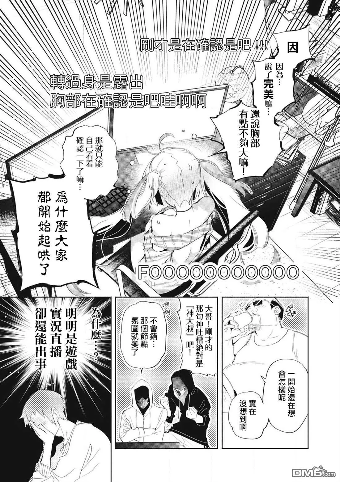 第26.1话 第9页