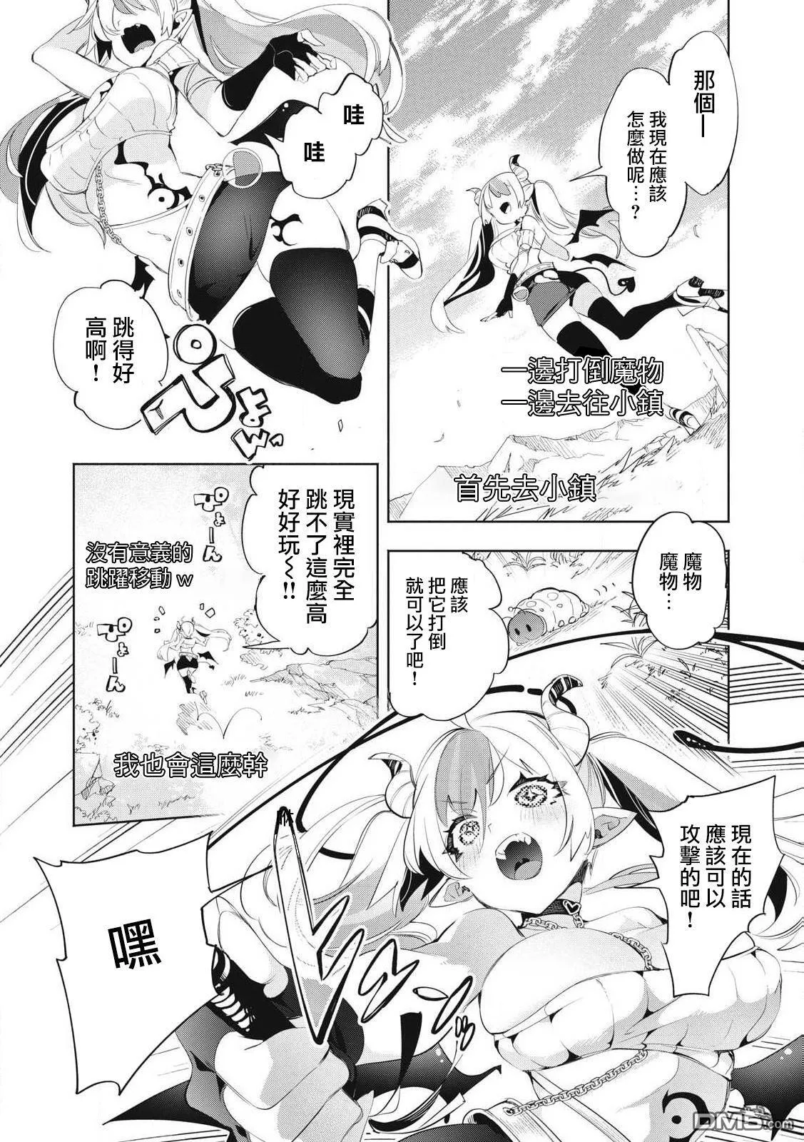 第26.2话 第3页