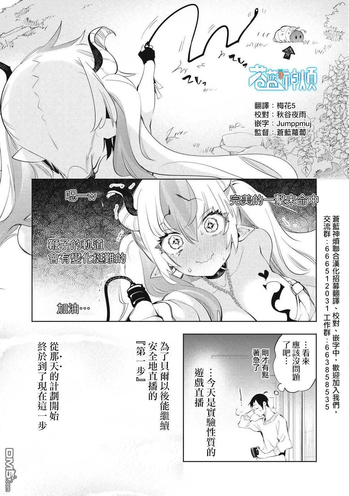 第26.2话 第4页