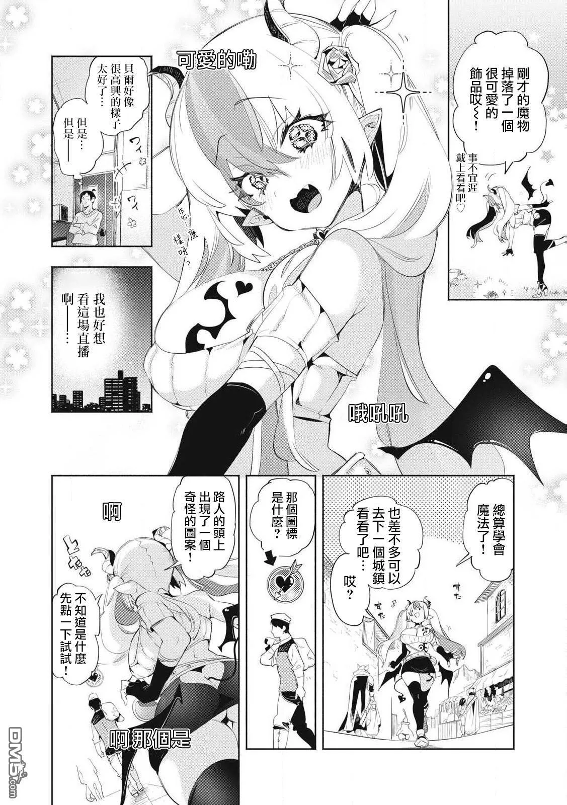 第26.2话 第9页