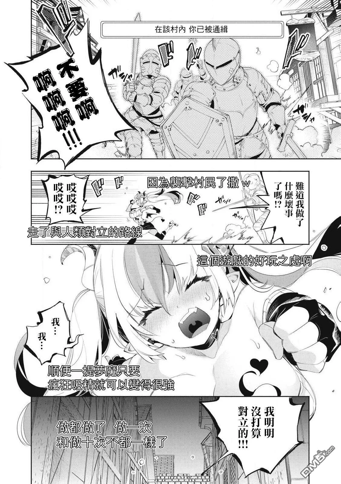 第26.2话 第11页
