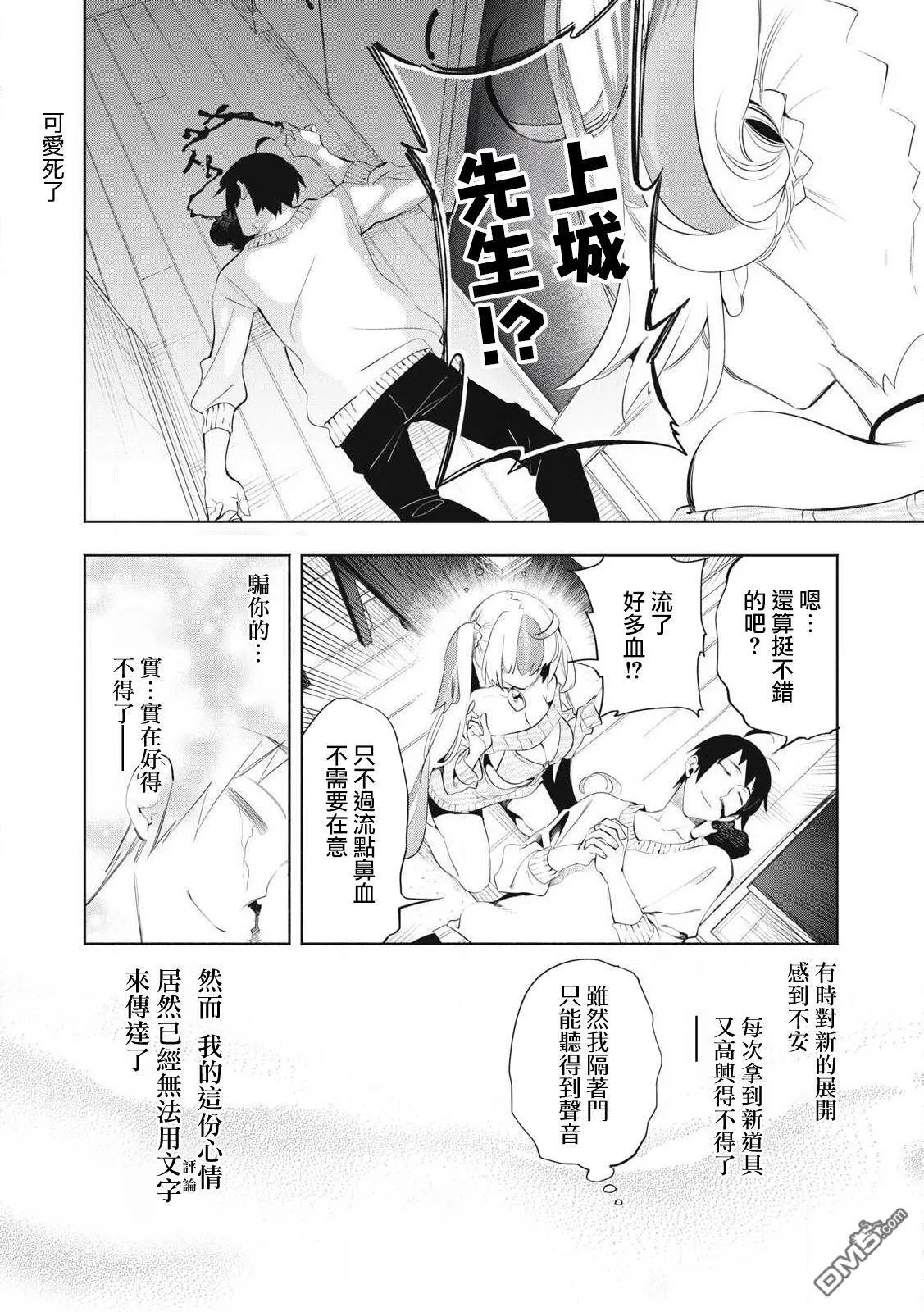 第26.3话 第2页