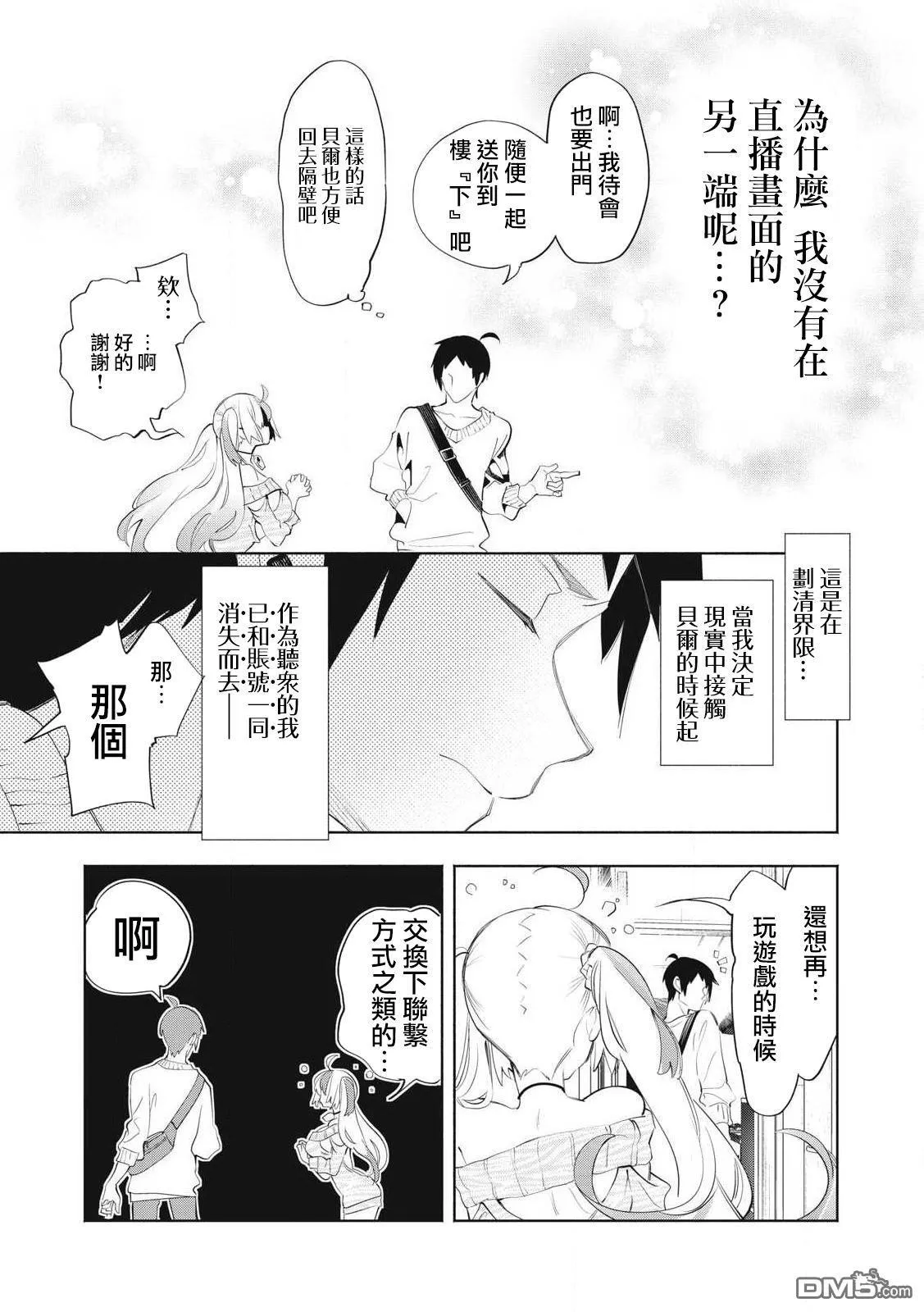 第26.3话 第3页