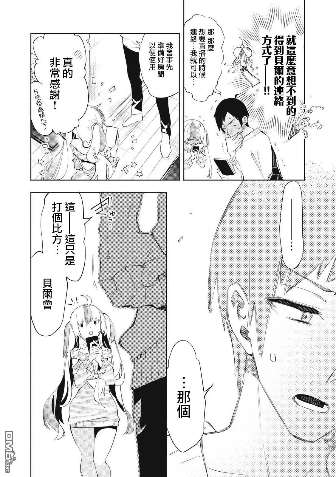 第26.3话 第4页