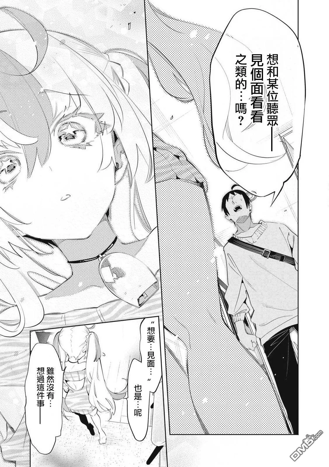 第26.3话 第5页