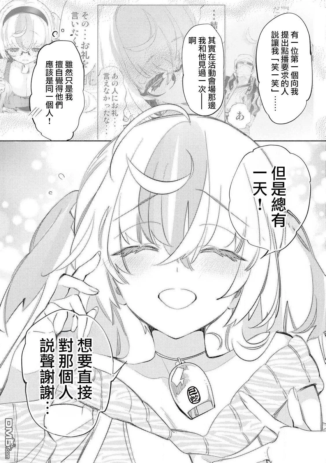 第26.3话 第6页