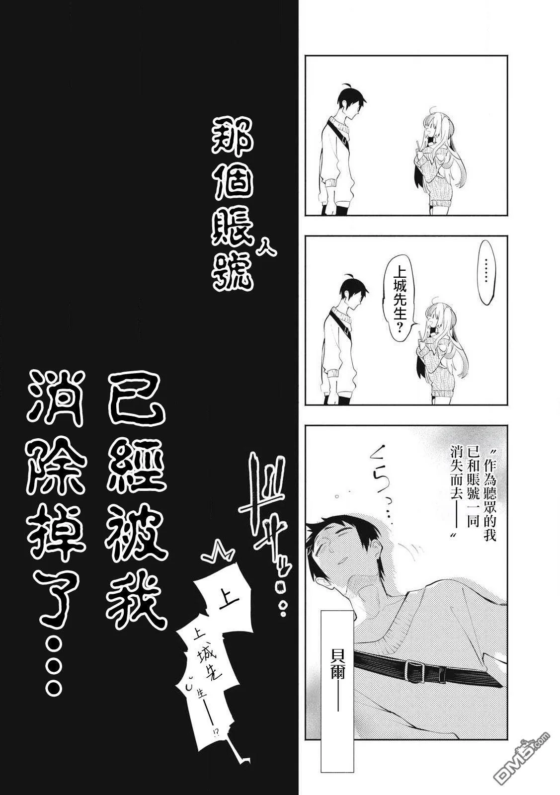 第26.3话 第7页