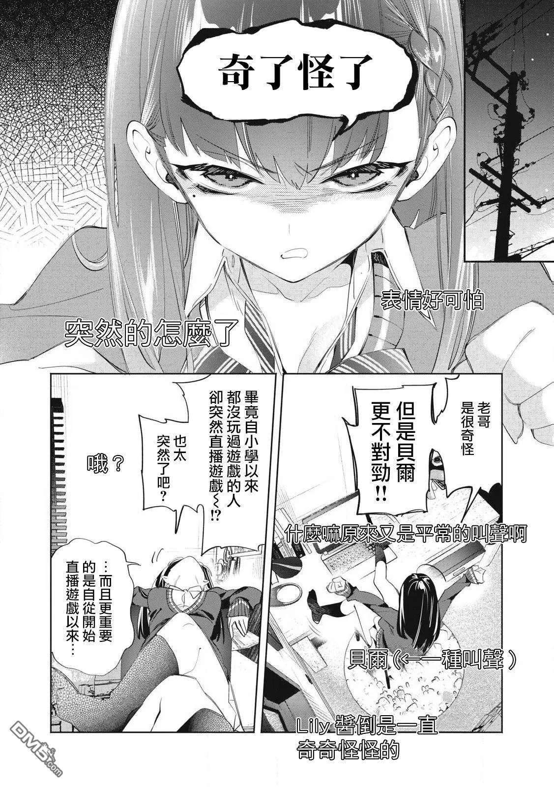 第26.3话 第8页