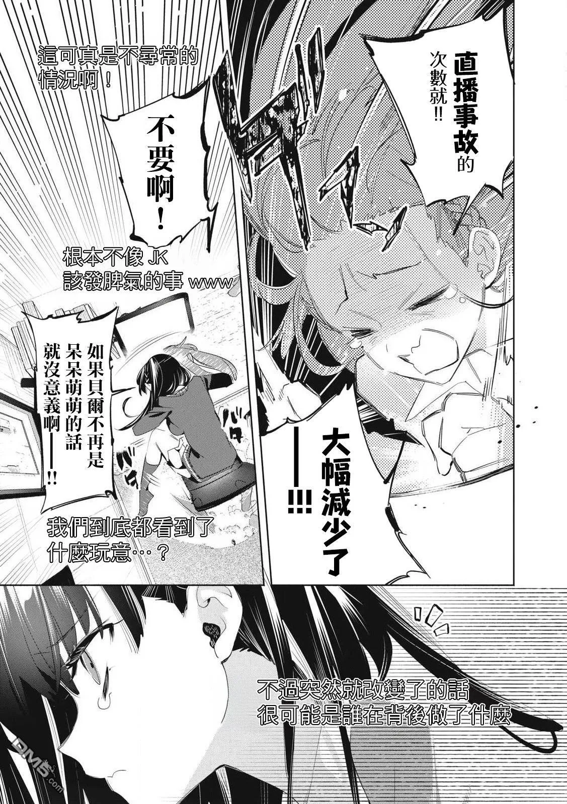 第26.3话 第9页